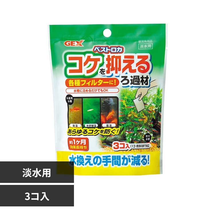 GEX �x�X�g���J �R�P��}�����ߍ� 20g�~3��