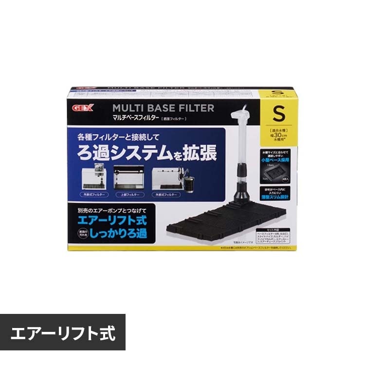 GEX �}���`�x�[�X�t�B���^�[ S