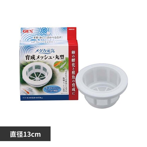 メダカ元気 メダカ元気育成メッシュ丸型_0