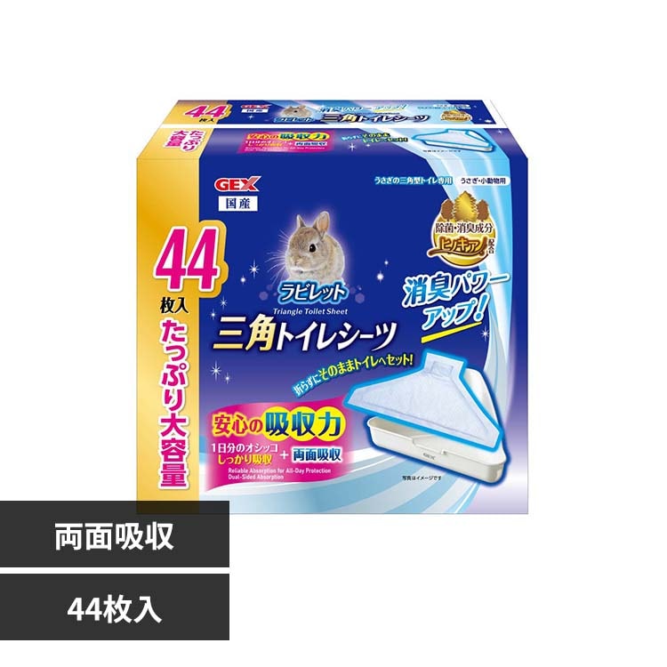 GEX ���r���b�g �O�p�g�C���V�[�c 44��
