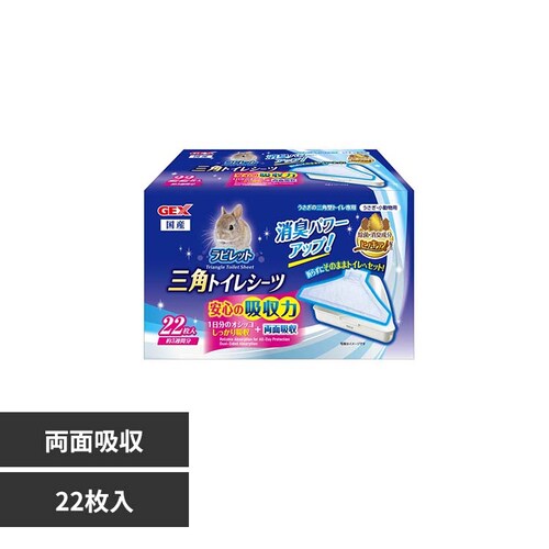 GEX ラビレット三角トイレシーツ 22枚_0