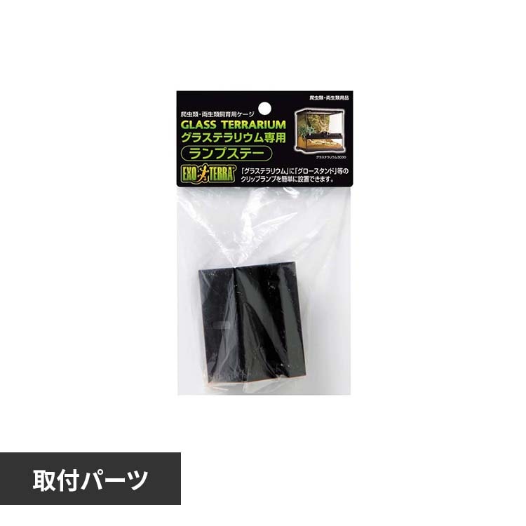 ExoTerra �����v�X�e�[