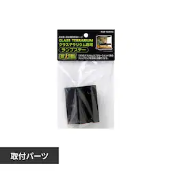 ExoTerra �����v�X�e�[