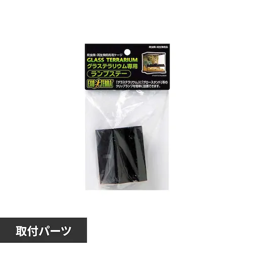 ExoTerra �����v�X�e�[_0