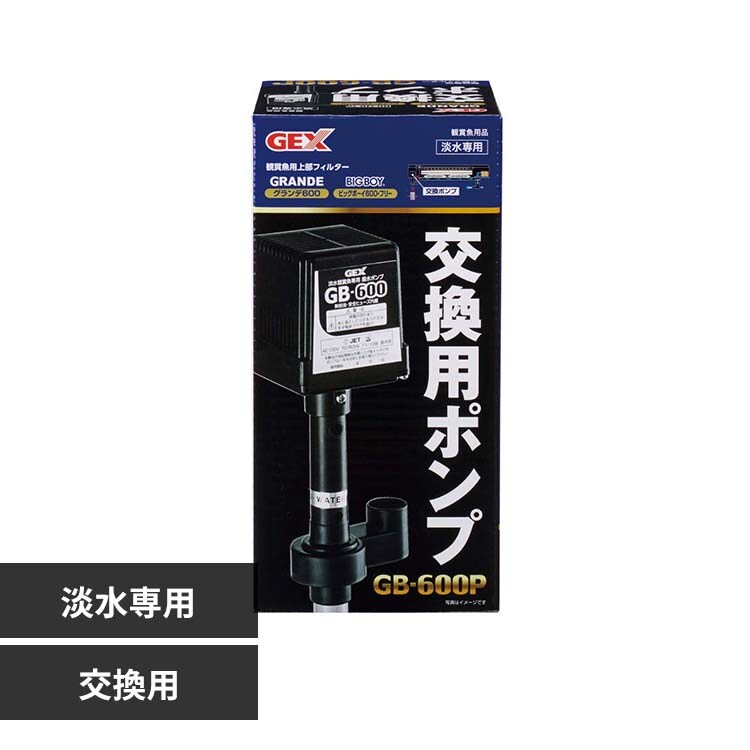 GEX �����p�|���v GB-600P