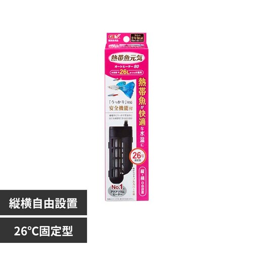GEX 熱帯魚元気 AUTO HEATER SH80_0