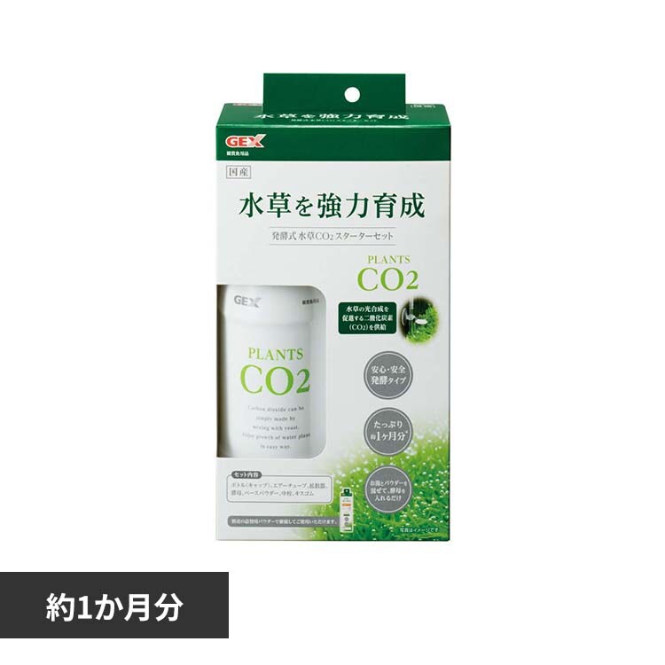 GEX ���y������CO2 �X�^�[�^�[�Z�b�g