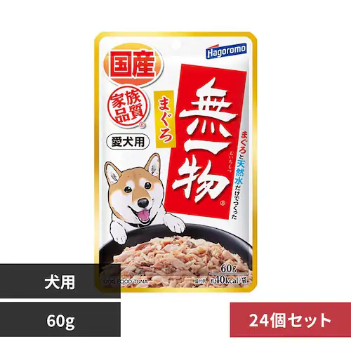 Hagoromo 【24個セット】愛犬用 無一物パウチ 60g まぐろ_0