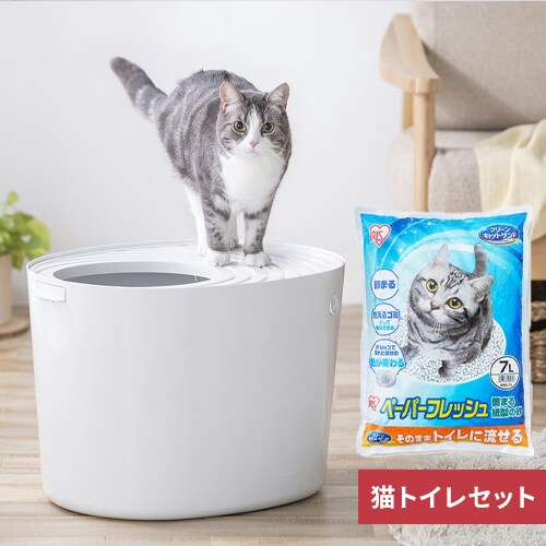 上から猫トイレ アイボリー × 上から猫トイレ用猫砂 1922330
