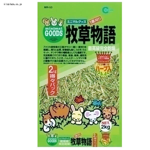 【予約】マルカン　牧草物語　2kg（ハーブ入）【プラザセレクト】※7営業日以内発送予定