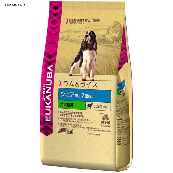 Eukanuba ユカヌバ