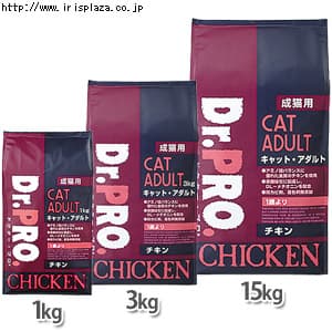  Dr.PRO.　キャット・アダルト　チキン　成猫用　1kg・3kg・15kg【プラザセレクト】