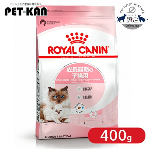 【12個セット】 ロイヤルカナン マザー&ベビーキャット 生後1〜4ヵ月齢まで 400gFHN(フィーライン ヘルス ニュートリション)rccf15_0