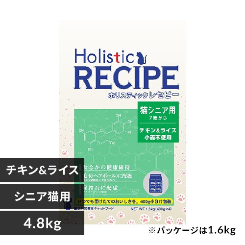 ホリスティックレセピー猫シニア4.8kg <br>猫 ドライ フード 総合栄養食_0