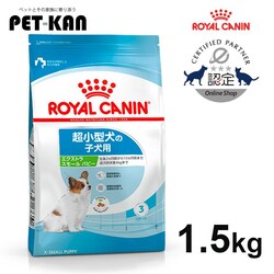 ���C�����J�i�� ���p �G�N�X�g���X���[�� �W���j�A 1.5kgSHN�i�T�C�Y �w���X �j���[�g���V�����jrcdb52