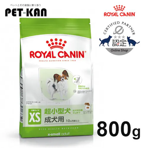 ロイヤルカナン 犬用 エクストラスモール アダルト 800g rcdb33_0