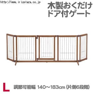 リッチェル 木製おくだけドア付ゲート Lサイズ 9213589