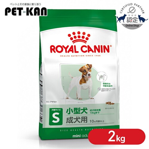 ロイヤルカナン 犬用 ミニ アダルト 2kg rcdb47_0