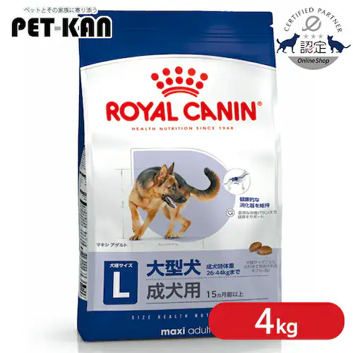 ロイヤルカナン 犬用 マキシ アダルト 4kg rcdb37_0