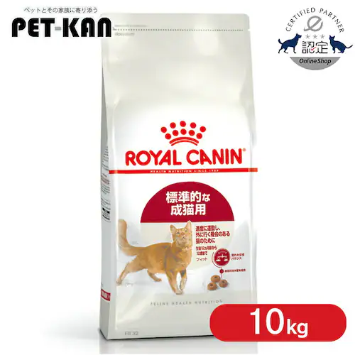 ロイヤルカナン キャット フィット 成猫用 10kg rccf14_0