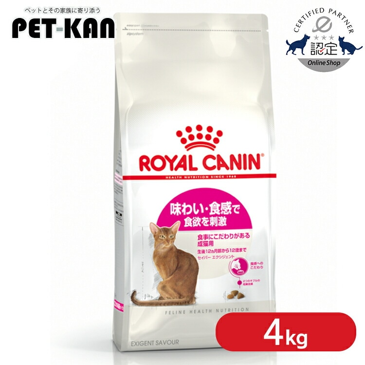 �y4�Z�b�g�z ���C�����J�i�� ���킢�E�H���ŐH�~���h�� �H�ɂ�����肪���� ���L�p �Z�C�o�[ �G�N�V�W�F���g 4kg FHN�i�t�B�[���C�� �w���X �j���[�g���V�����jrccf12