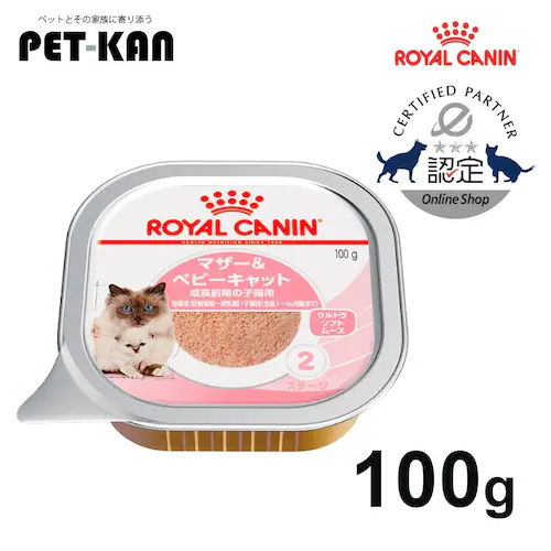 ロイヤルカナン FHN-WET ベビーキャット 子猫用 100g FHN(フィーライン ヘルス ニュートリション)rccf47_0