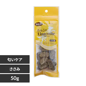 わんこのリモナイト大粒 50g