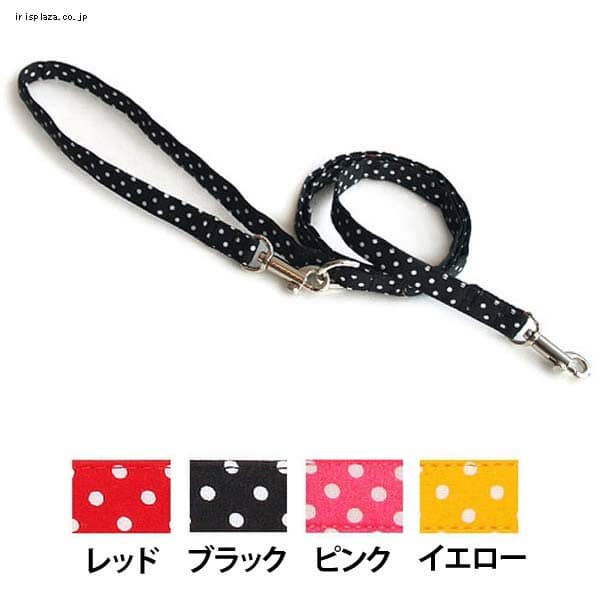  犬と生活 ドットリード XS〜Sサイズ レッド・ブラック・ピンク・イエロー【プラザセレクト】