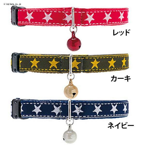 犬と生活 キャットカラー スターステッチ Sサイズ レッド・ネイビー・カーキ【プラザセレクト】
