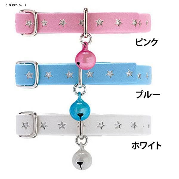 犬と生活 キャットカラー レザースター Sサイズ ピンク・ブルー・ホワイト【プラザセレクト】