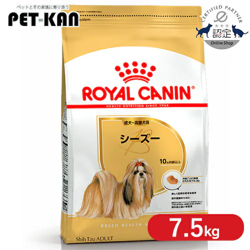 ロイヤルカナン シーズー 成犬・高齢犬用 7.5kg rcdb03_0