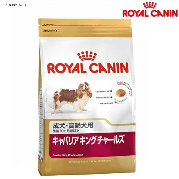 【クリックでお店のこの商品のページへ】ロイヤルカナン キャバリア キング チャールズ 成犬・高齢犬用 1.5kg・3kg【プラザセレクト】