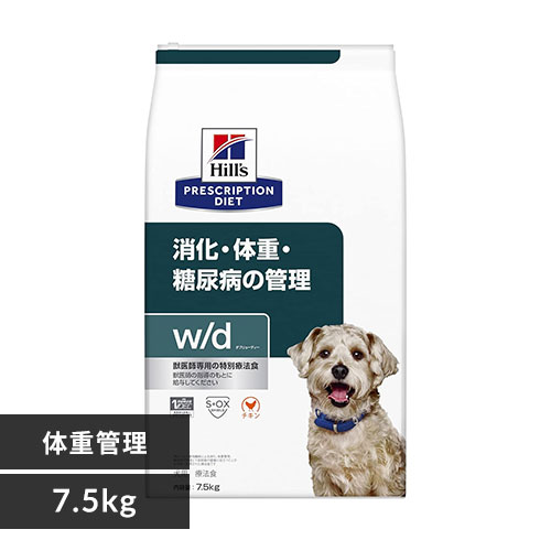 ＜アイリスプラザ＞ ヒルズ 療法食 w/d 7.5kg レギュラー粒画像