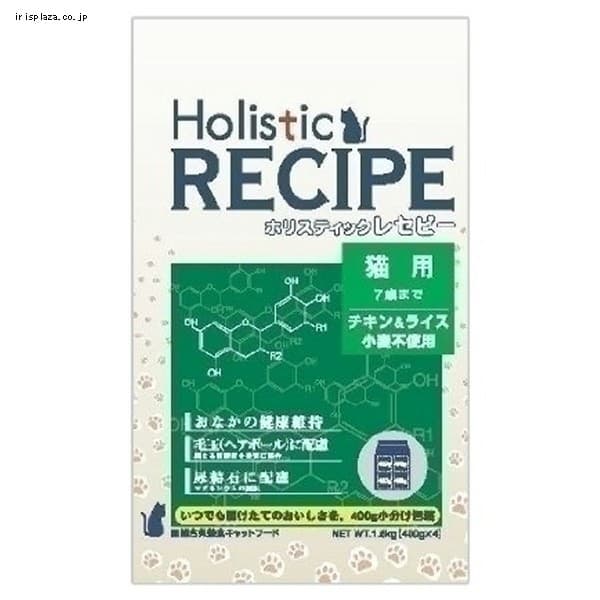  ホリスティックレセピー　猫用　7才まで【1.6kg・4.8kg・15kg】【プラザセレクト】