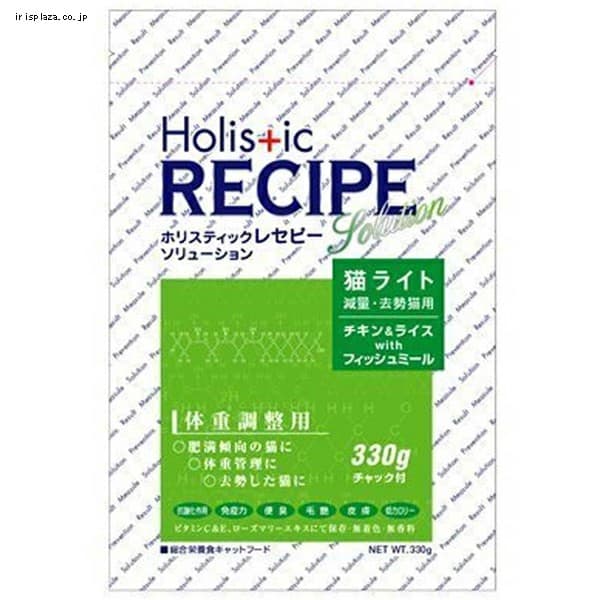  ホリスティックレセピー　猫ライト　体重管理・去勢猫用【1.6kg・4.8kg・15kg】【プラザセレクト】