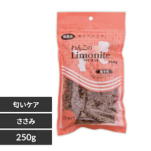 わんこのリモナイト超小粒 250g