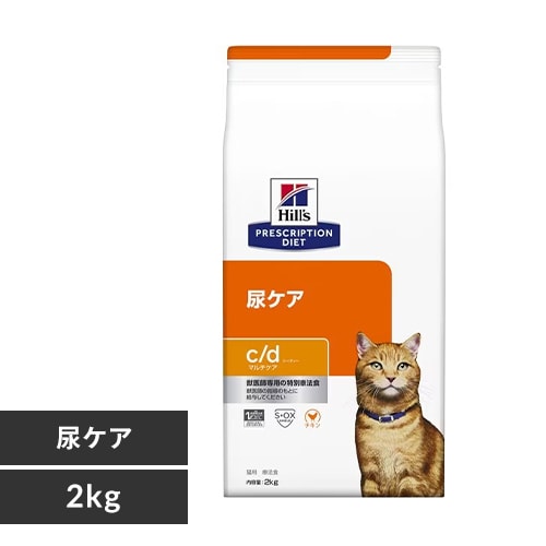 ヒルズ 療法食 マルチケア c/d 2kg 【単品・セット】