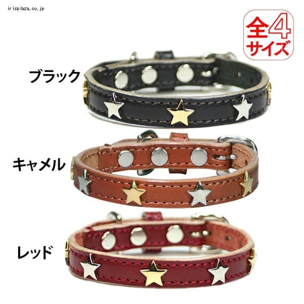 BIRDIE スターメタルカラー 28cm レッド