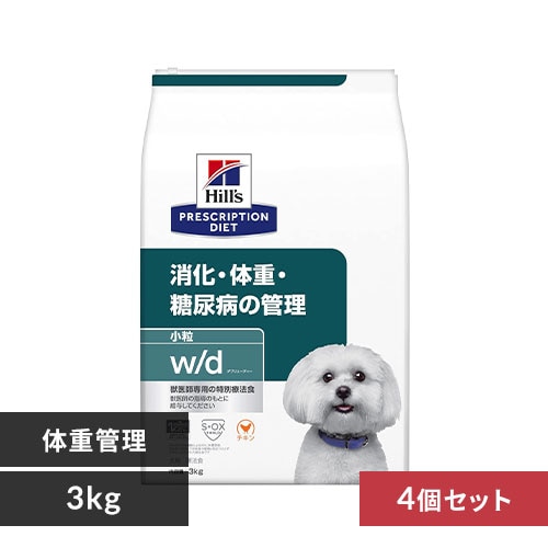 ヒルズ 犬用 療法食 w/d 3kg 小粒 9219965 │アイリスオーヤマ