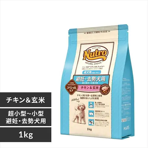 ニュートロ 犬用 ナチュラルチョイス 避妊・去勢犬用 超小型犬〜小型犬用 成犬用 チキン&玄米 1kg _0