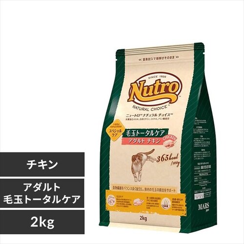ナチュラルチョイス キャット 毛玉トータルケア アダルト チキン 2kg【プラザセレクト】_0