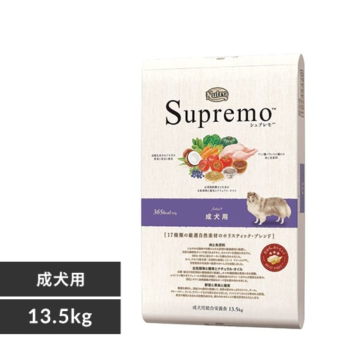 ニュートロ シュプレモ 成犬用 16 5キロ｜Yahoo!フリマ（旧