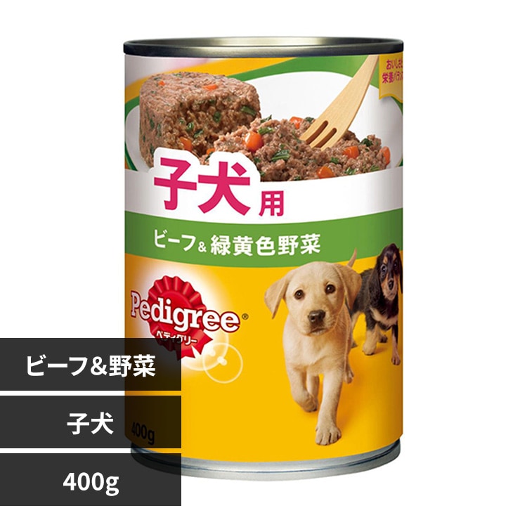 マースジャパンリミテッド ペディグリー 子犬用 缶 ビーフ&緑黄色野菜 400g P14 【プラザセレクト】