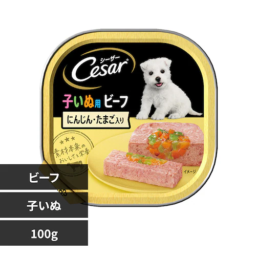 マースジャパンリミテッド シーザー 子いぬ用 トレイ ビーフ にんじん・たまご入り 100g CE50N 【プラザセレクト】_0