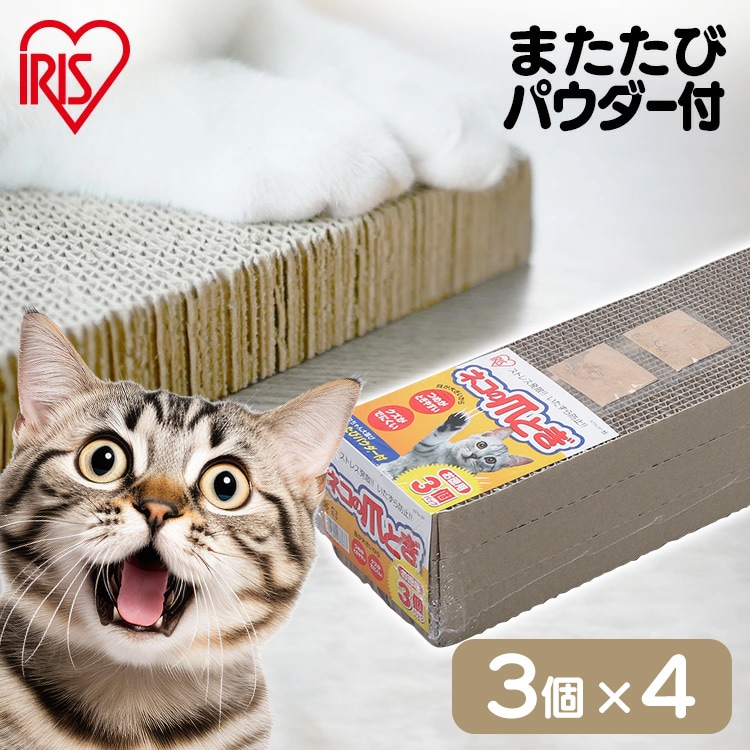 ネコの爪とぎ お徳用パック 12個入り