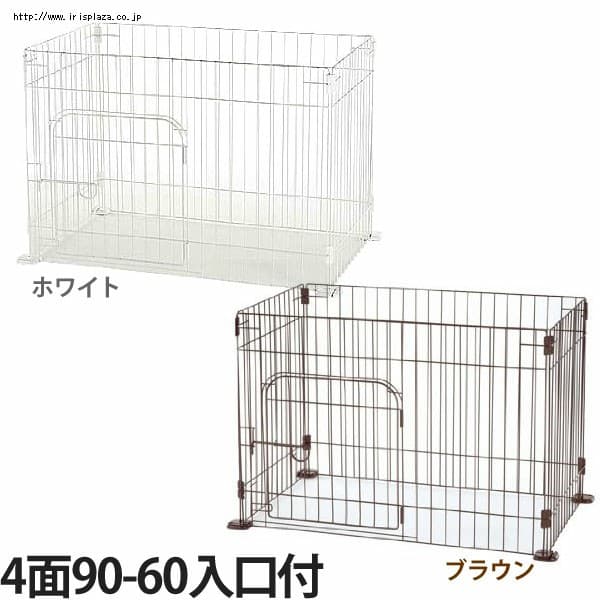  リッチェル カスタムペットサークル 4面90-60入口付 ブラウン・ホワイト【プラザセレクト】