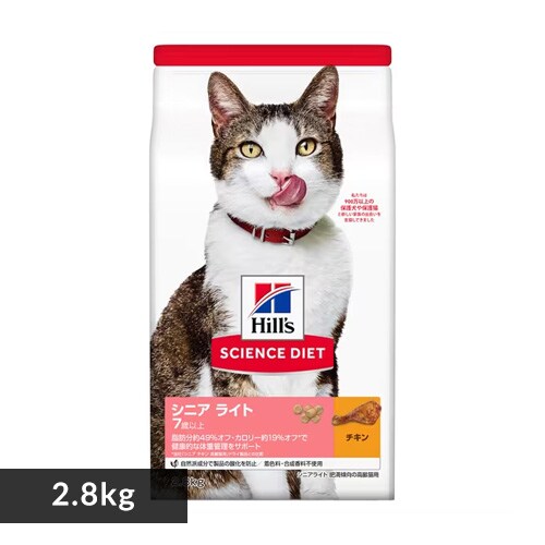  ヒルズ サイエンスダイエット シニアライト 肥満傾向の高齢猫用(7歳以上)チキン 2.8kg【プラザセレクト】