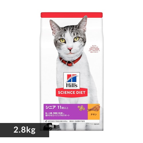 ＜アイリスプラザ＞ ヒルズ サイエンスダイエット シニアプラス 高齢猫用(11歳以上)チキン 2.8kg