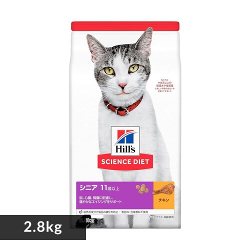  ヒルズ サイエンスダイエット シニアプラス 高齢猫用(11歳以上)チキン 2.8kg【プラザセレクト】