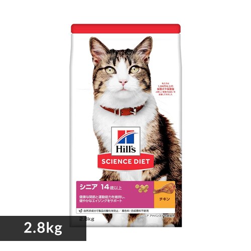  ヒルズ サイエンスダイエット シニアアドバンスド 高齢猫用(14歳以上)チキン 2.8kg【プラザセレクト】